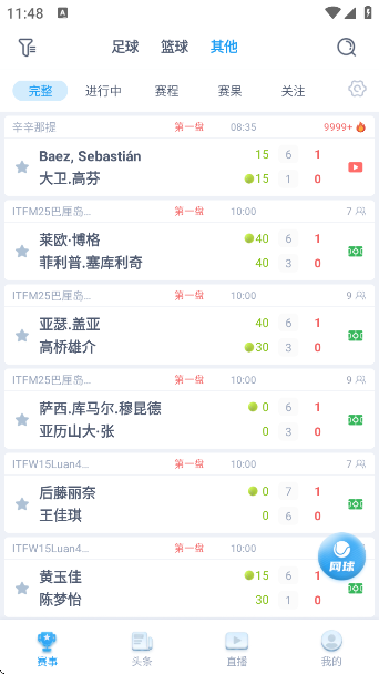 ȫֱapp