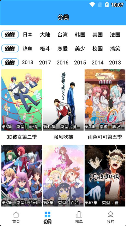 춯app