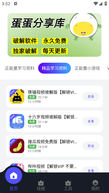 app°