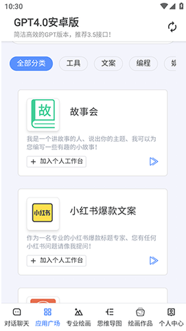 gpt5.0ٷ(ChatGPT)