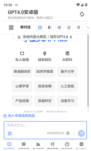 gpt5.0ٷ(ChatGPT)