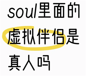 Soul SoulǸ