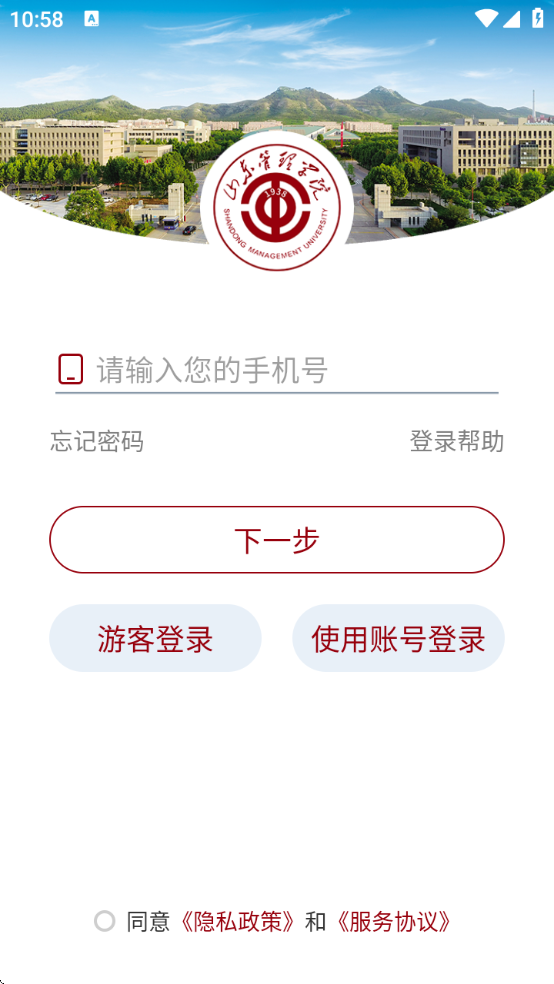 ɽѧԺapp°汾