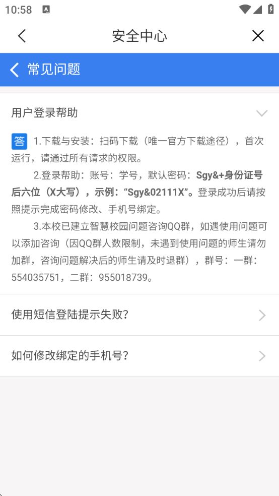 ɽѧԺapp°汾