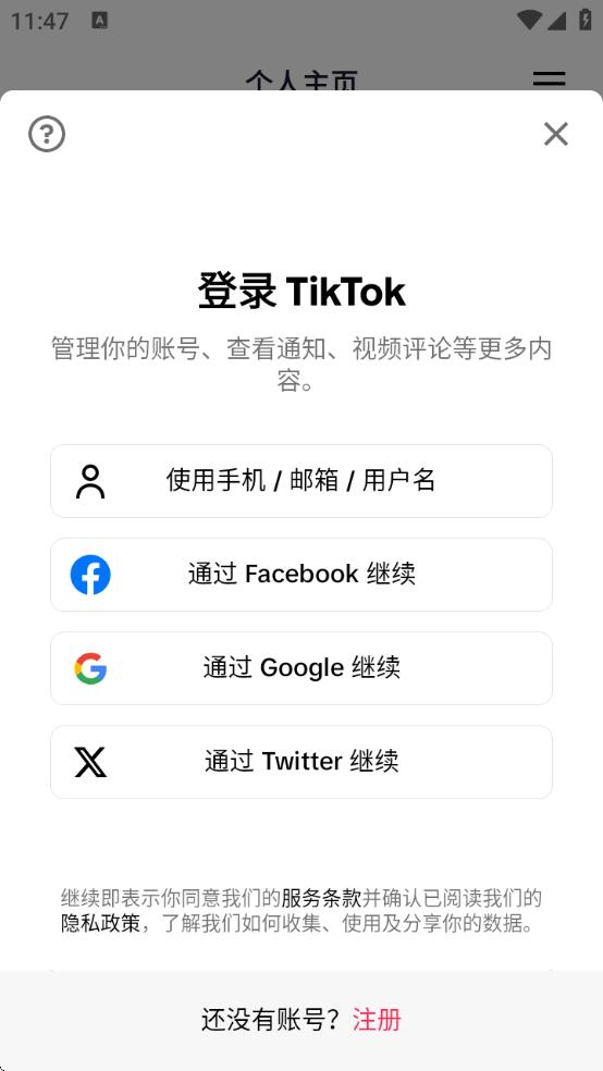 ʰtiktok°