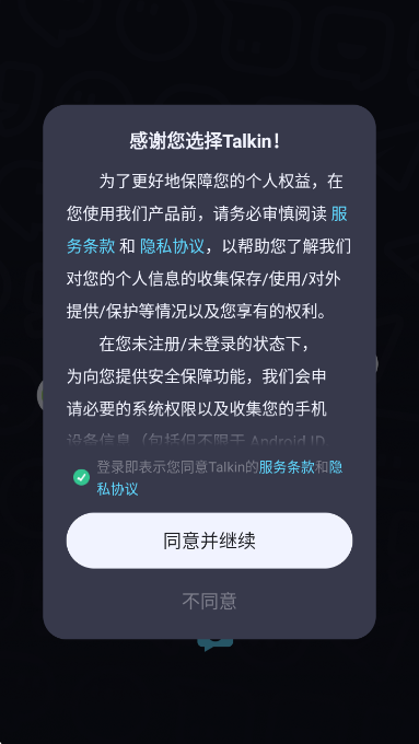 TalkInapp°(TalkIn-ȫѧϰ罻)
