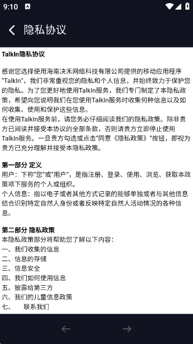 TalkInapp°(TalkIn-ȫѧϰ罻)
