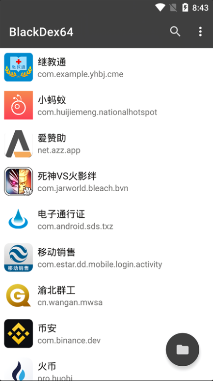 BlackDex64appѿ