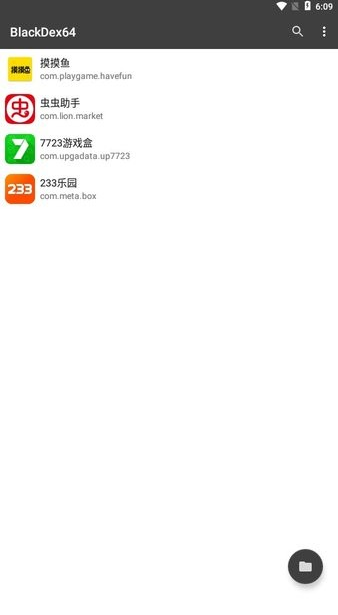 BlackDex64appѿ