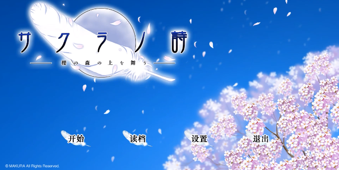ӣ֮ʫϷ(Sakuranouta_part2)