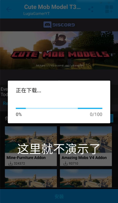 ҵģ°(Mods AddOns for Minecraft PE)