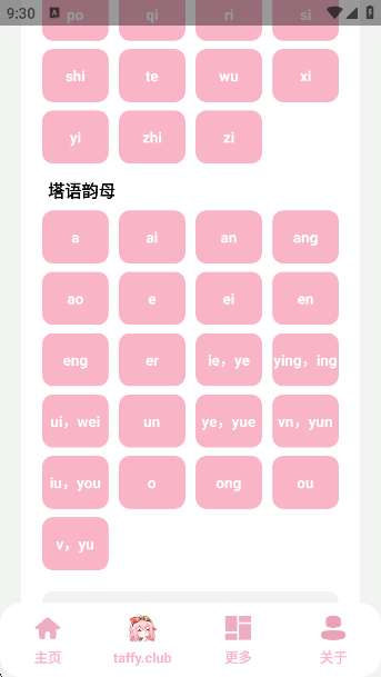 taffyapp°