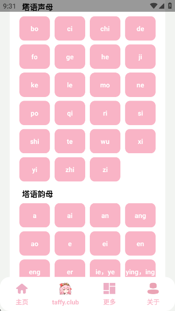 taffyapp°