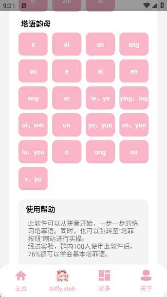 taffyapp°