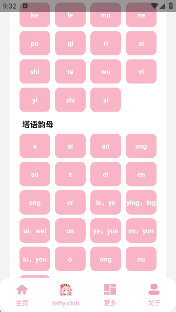 taffyapp°