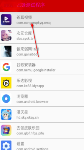 app(16.0)