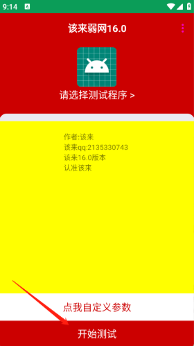 app(16.0)