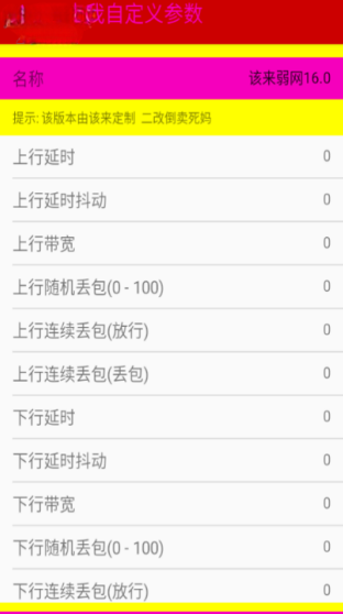 app(16.0)