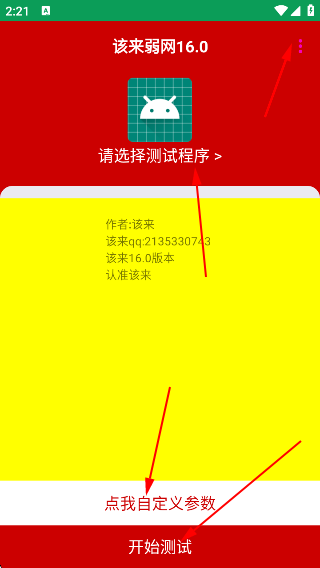 app(16.0)