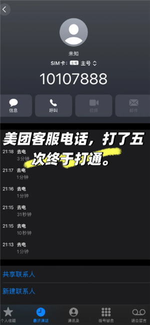 24Сʱ˹ͷ绰 ͷ绰ôת˹