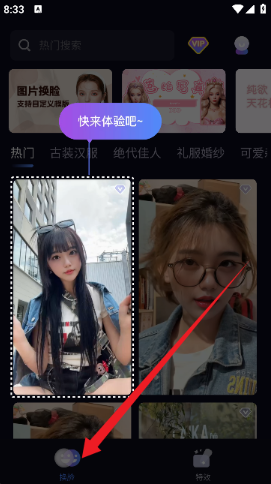 DEEPFAKEapp°