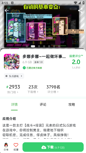 app