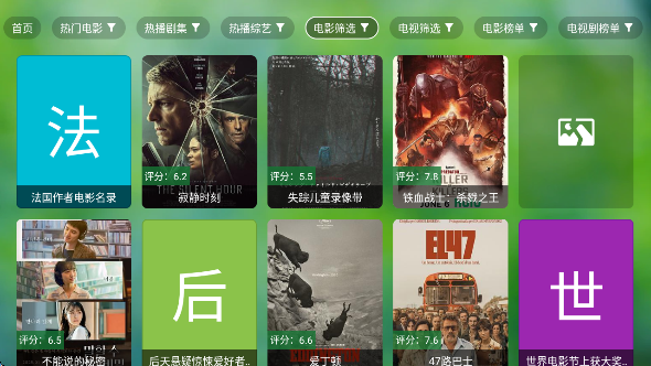 TVapp°