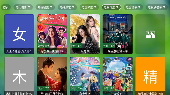 TVapp°