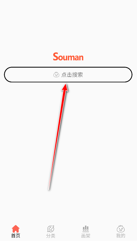 soumanѰ