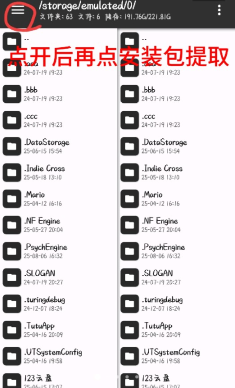 fnfδģ(0.7.3)