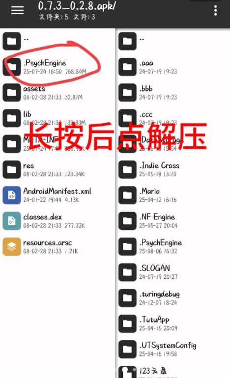 fnfδģ(0.7.3)