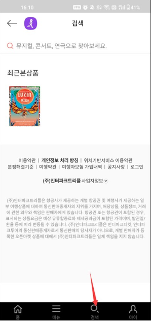 interpark global׿