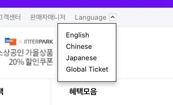 interpark global׿