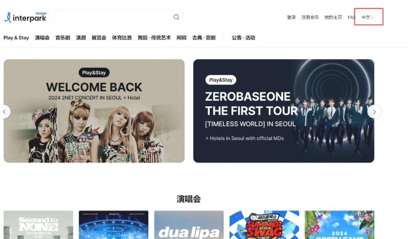 interpark global׿