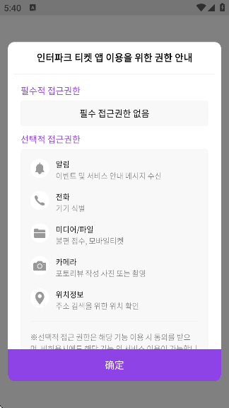 interpark global׿