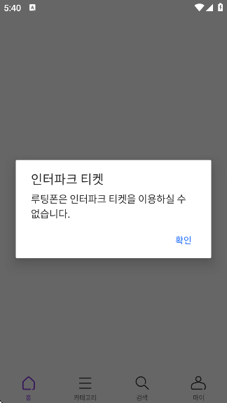 interpark global׿