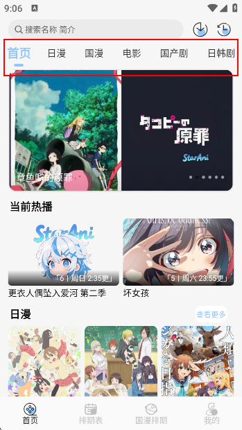 StarAniٷ