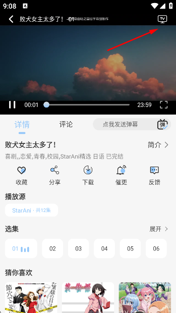StarAniٷ