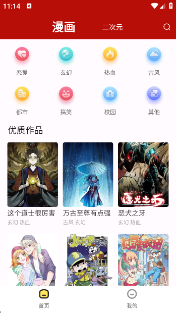 app°