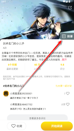 Сè°