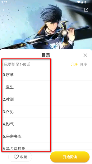 Сè°