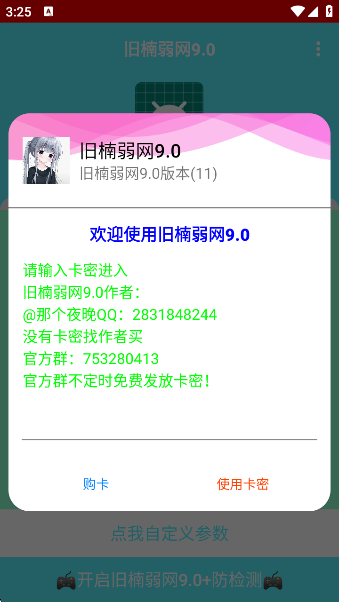 9.0app