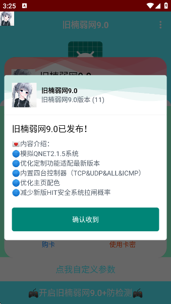 9.0app