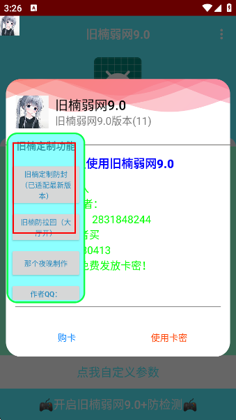 9.0app