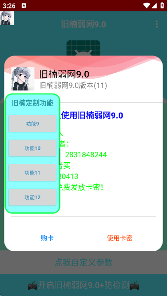 9.0app
