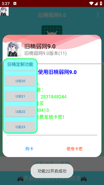 9.0app