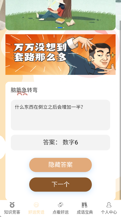 app°汾