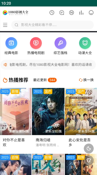 1080Ӱ°汾װ