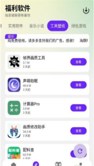 app