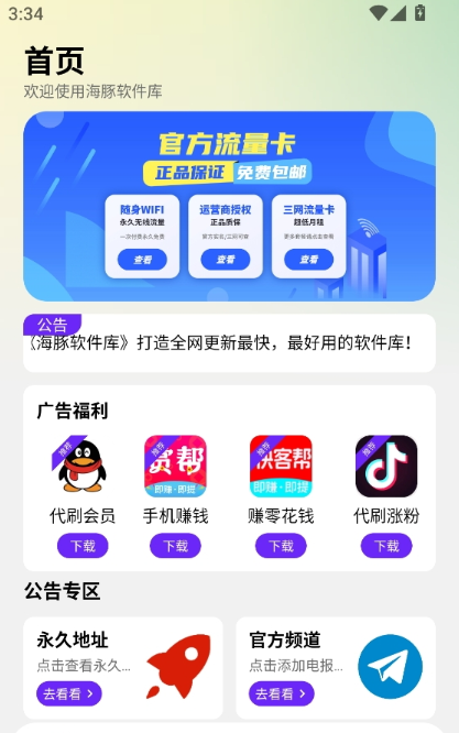 app